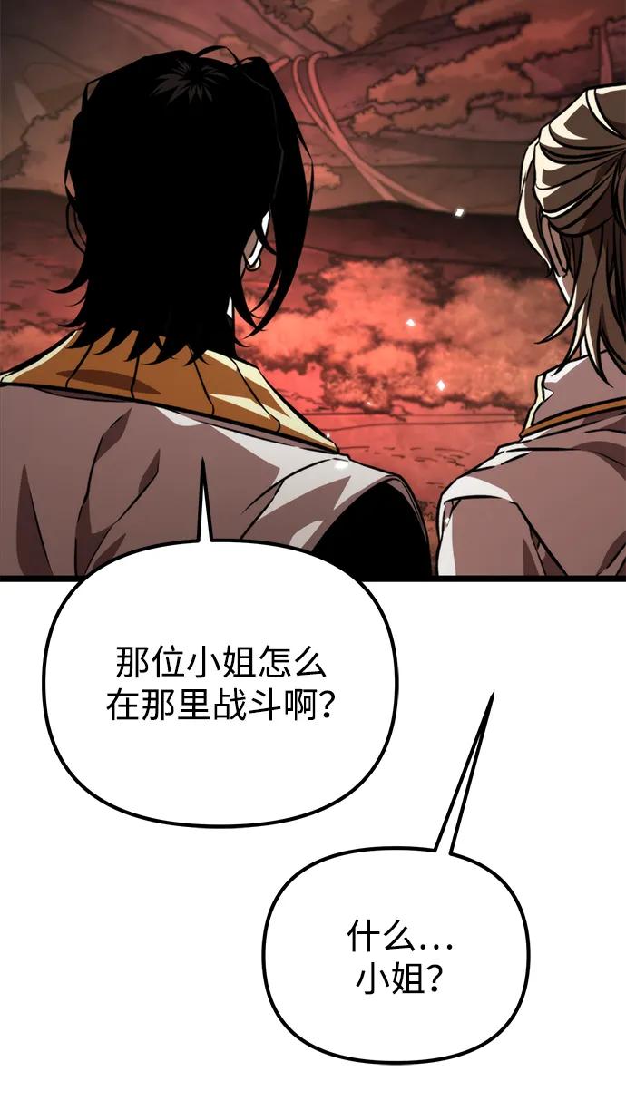 《转生座》第47话 赤色地带（3） 第118页