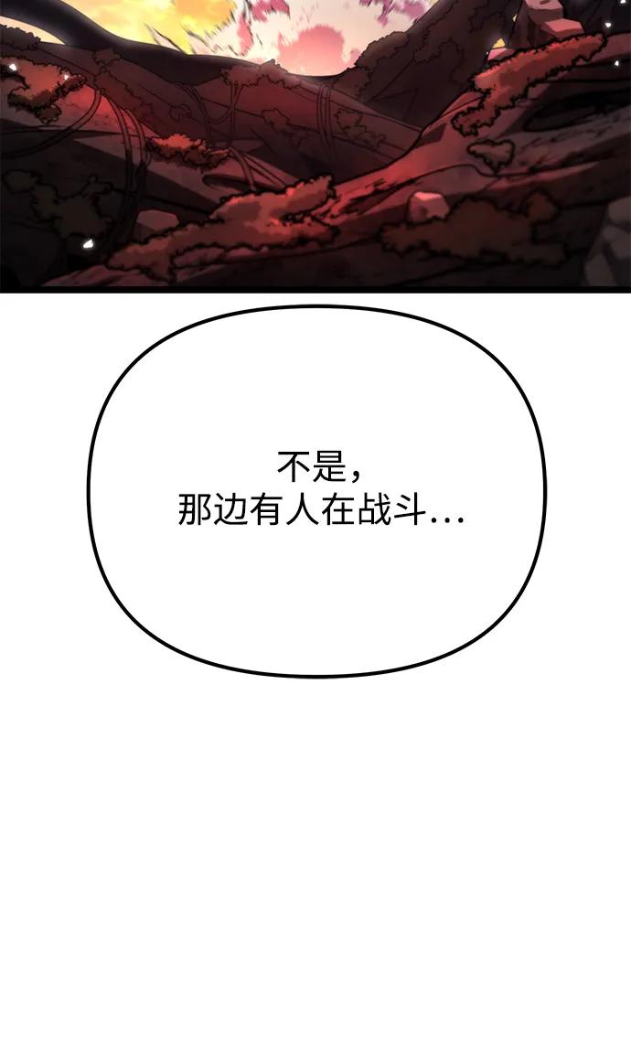 《转生座》第47话 赤色地带（3） 第114页