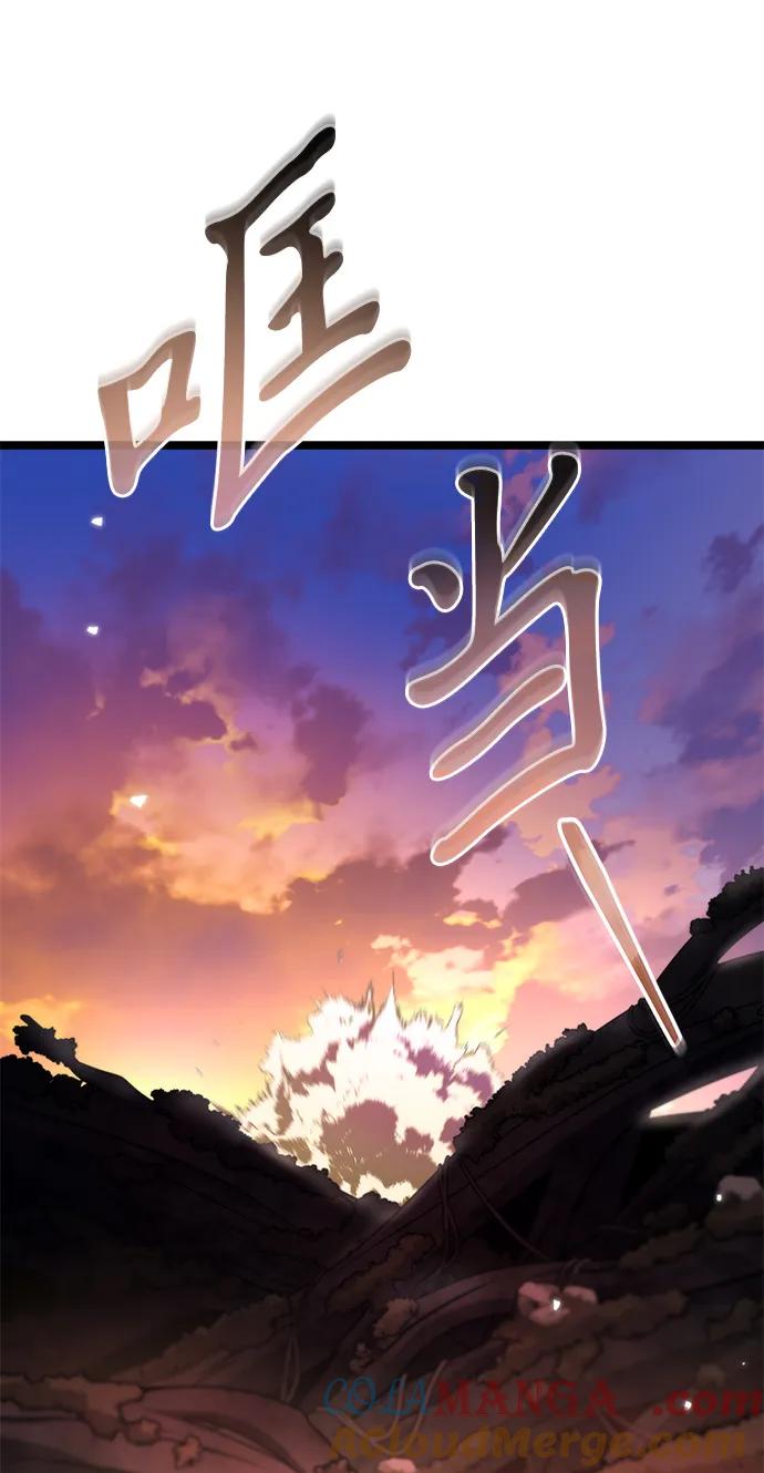 《转生座》第47话 赤色地带（3） 第117页