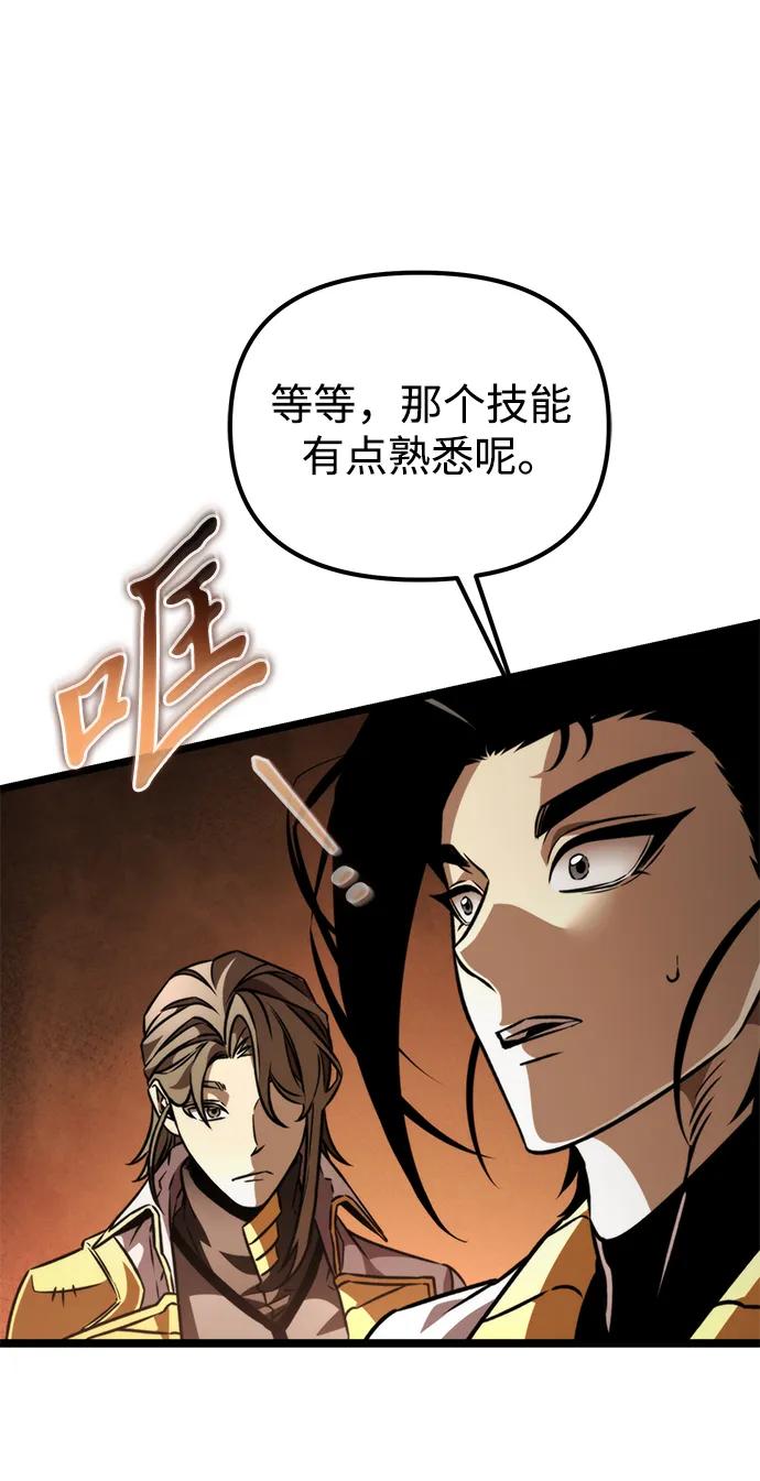 《转生座》第47话 赤色地带（3） 第116页