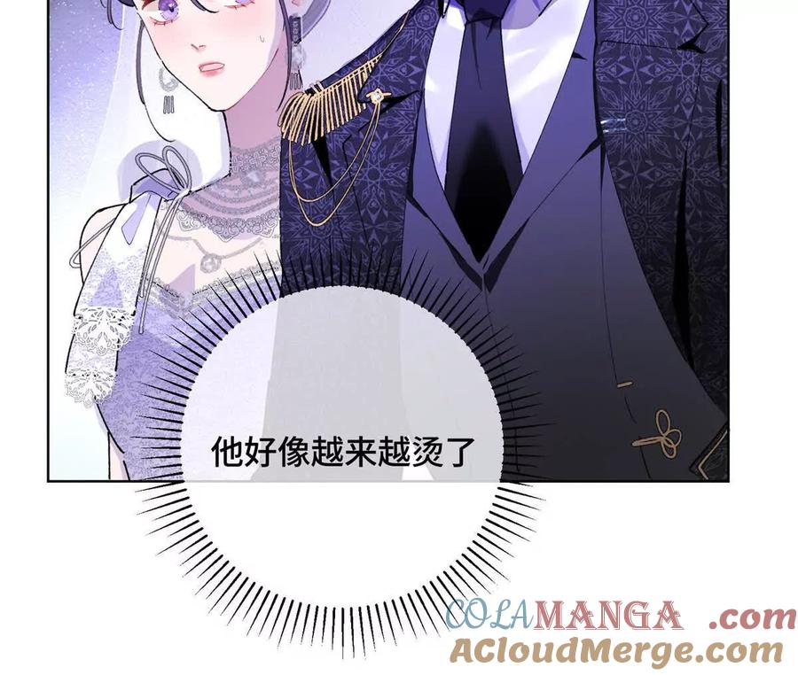 《白天被逃婚晚上被奶凶指挥官求抱》04 我好难受 第81页