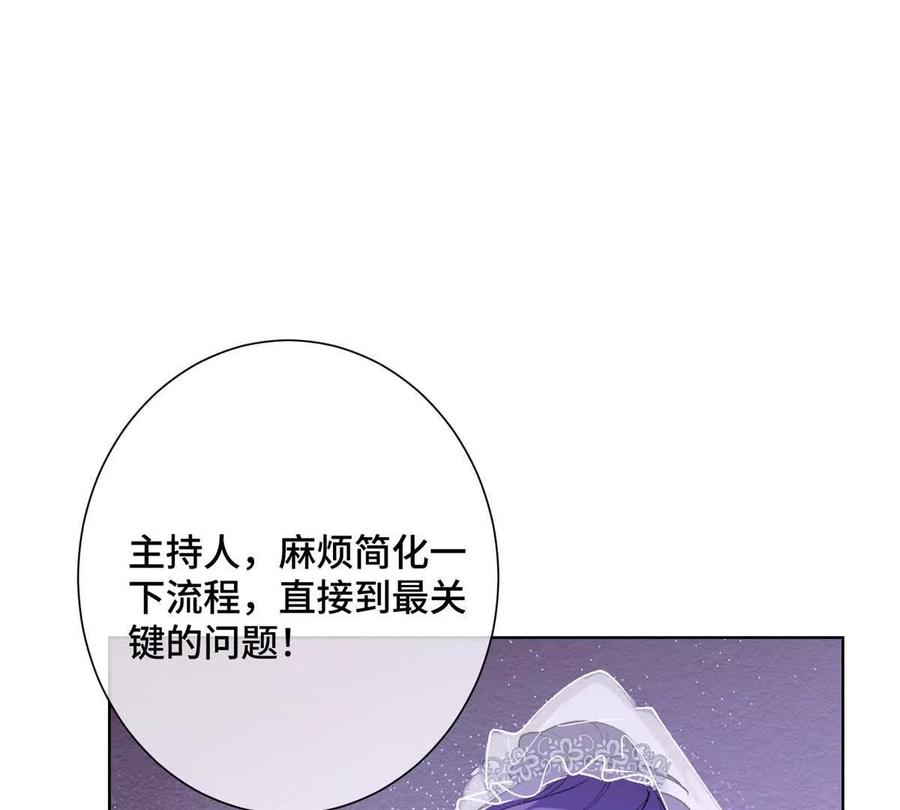 《白天被逃婚晚上被奶凶指挥官求抱》04 我好难受 第84页