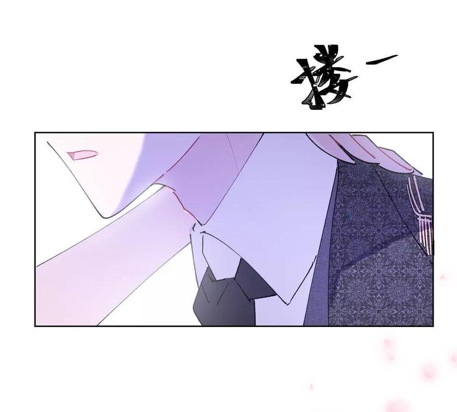 《白天被逃婚晚上被奶凶指挥官求抱》04 我好难受 第90页