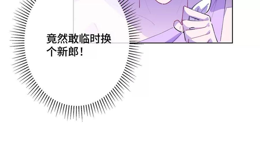 《白天被逃婚晚上被奶凶指挥官求抱》04 我好难受 第79页
