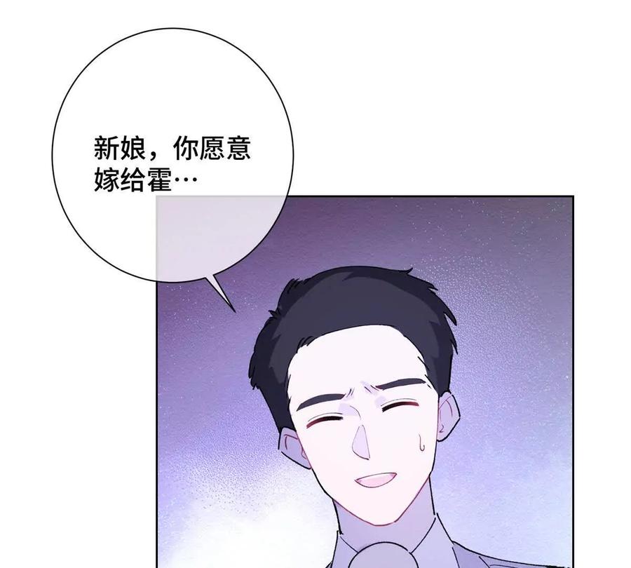 《白天被逃婚晚上被奶凶指挥官求抱》04 我好难受 第88页