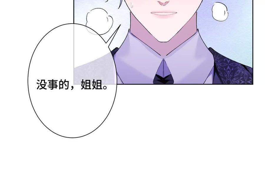 《白天被逃婚晚上被奶凶指挥官求抱》04 我好难受 第83页