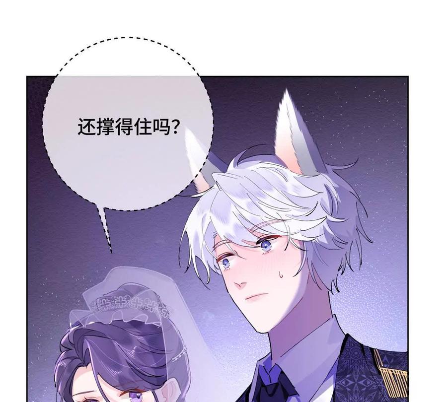 《白天被逃婚晚上被奶凶指挥官求抱》04 我好难受 第80页