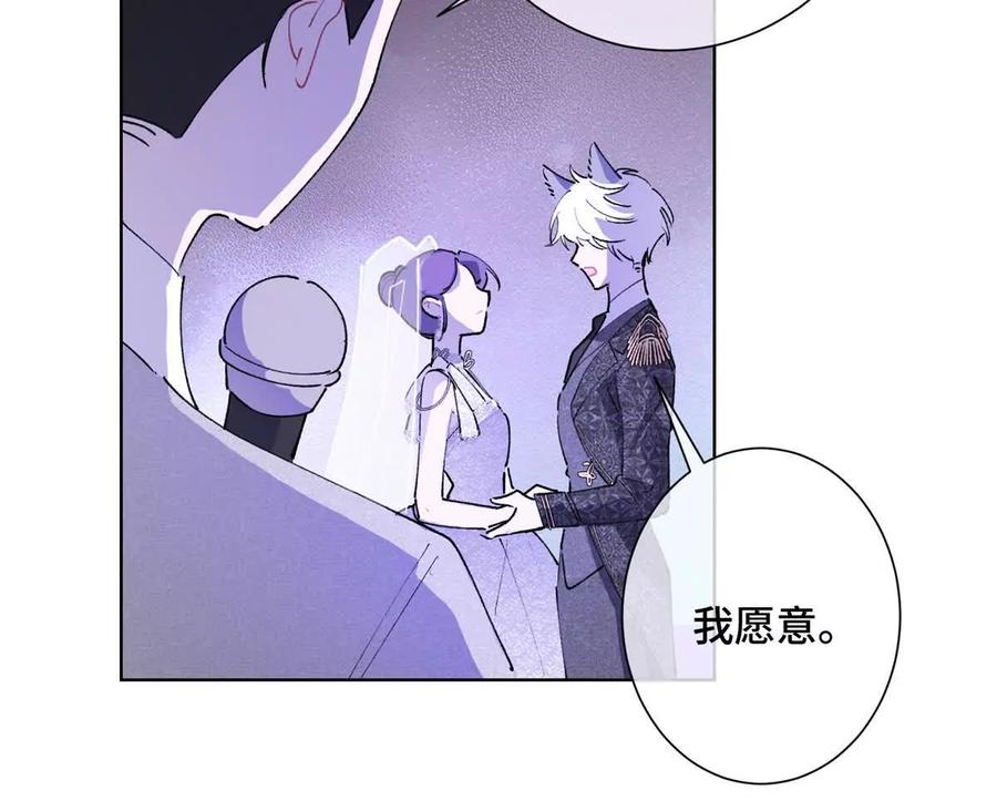 《白天被逃婚晚上被奶凶指挥官求抱》04 我好难受 第87页