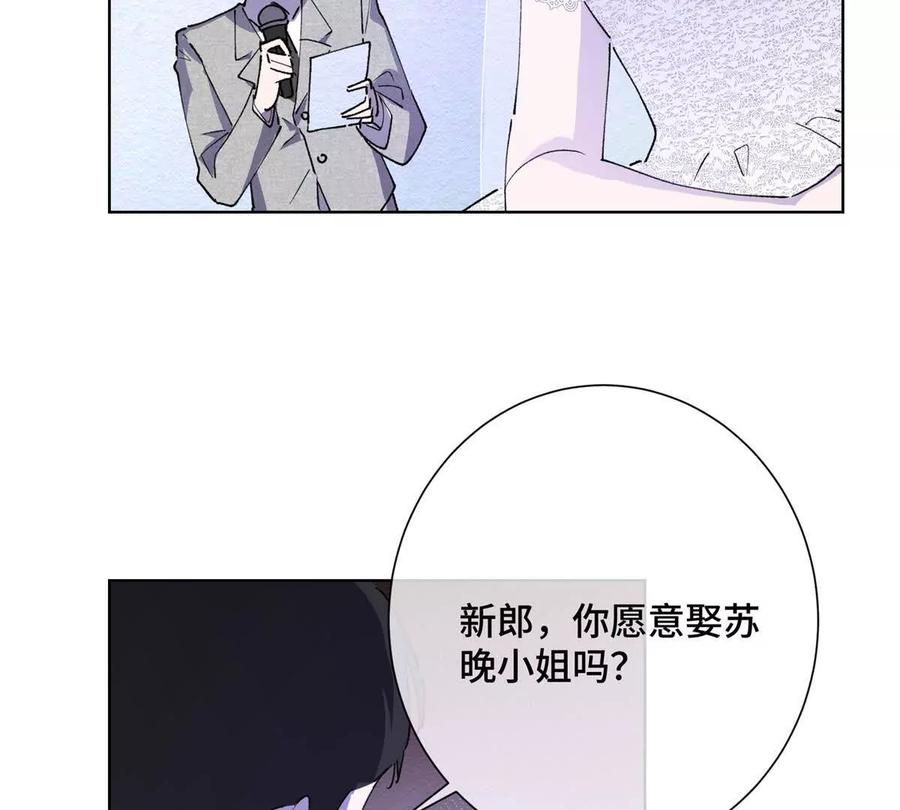 《白天被逃婚晚上被奶凶指挥官求抱》04 我好难受 第86页