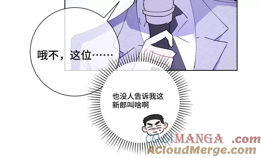 《白天被逃婚晚上被奶凶指挥官求抱》04 我好难受 第89页