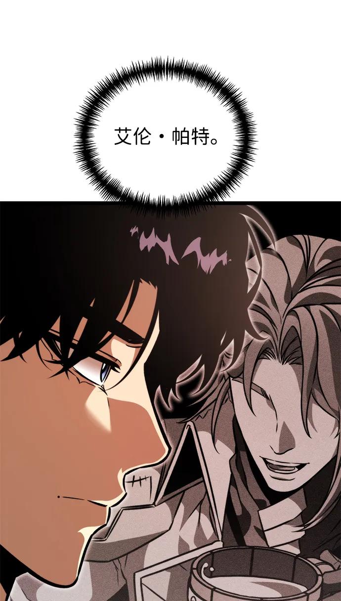 《转生座》第48话 赤色地带（4） 第144页