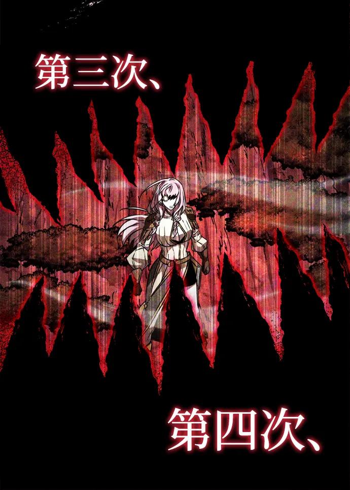 《转生座》第48话 赤色地带（4） 第119页