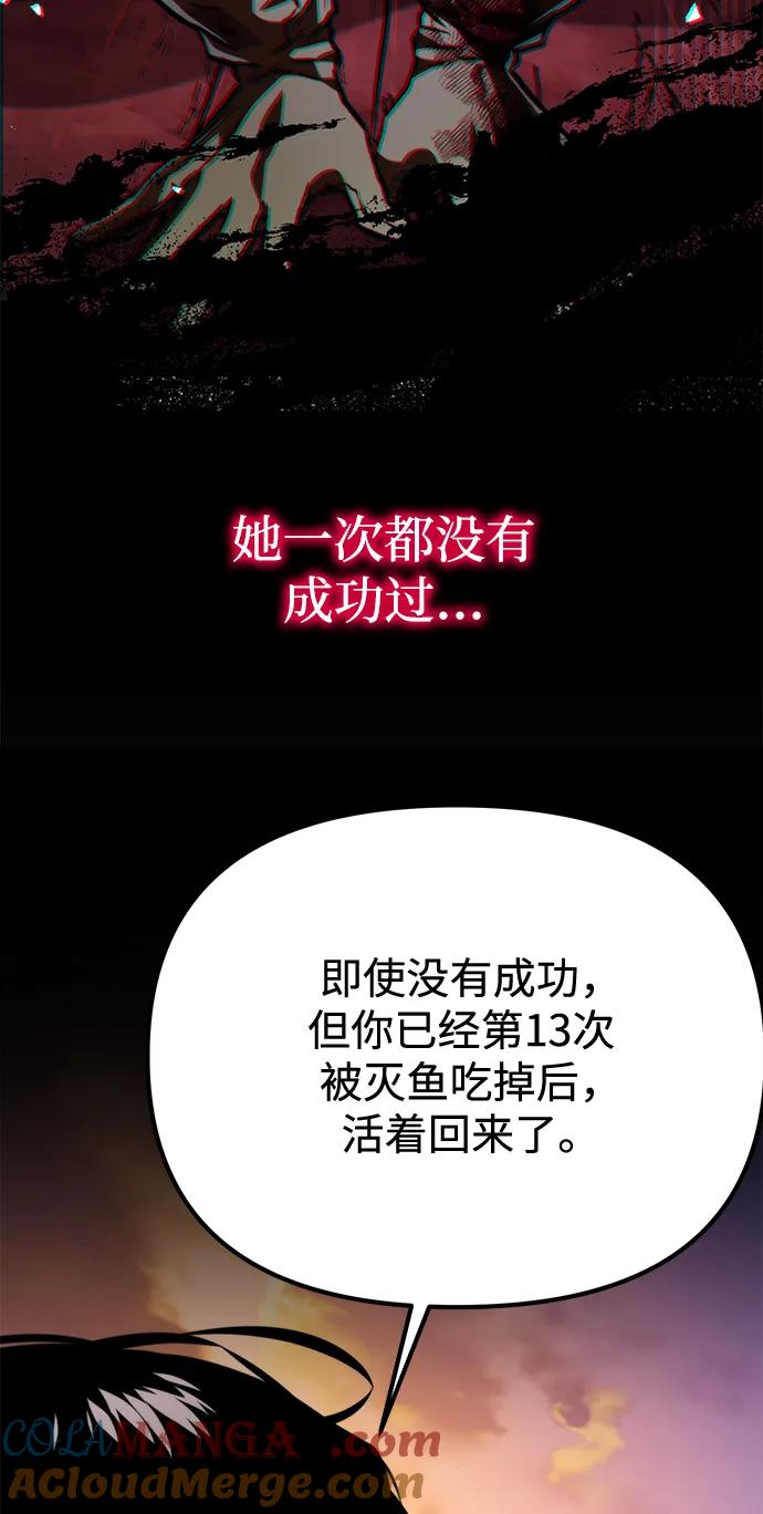 《转生座》第48话 赤色地带（4） 第121页