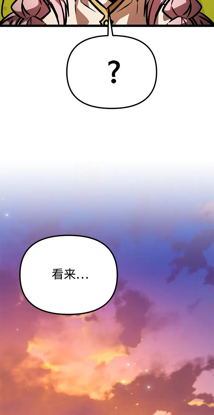 《转生座》第48话 赤色地带（4） 第132页