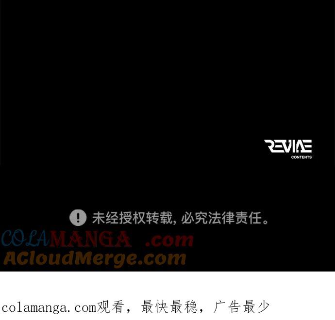 《转生座》第48话 赤色地带（4） 第149页