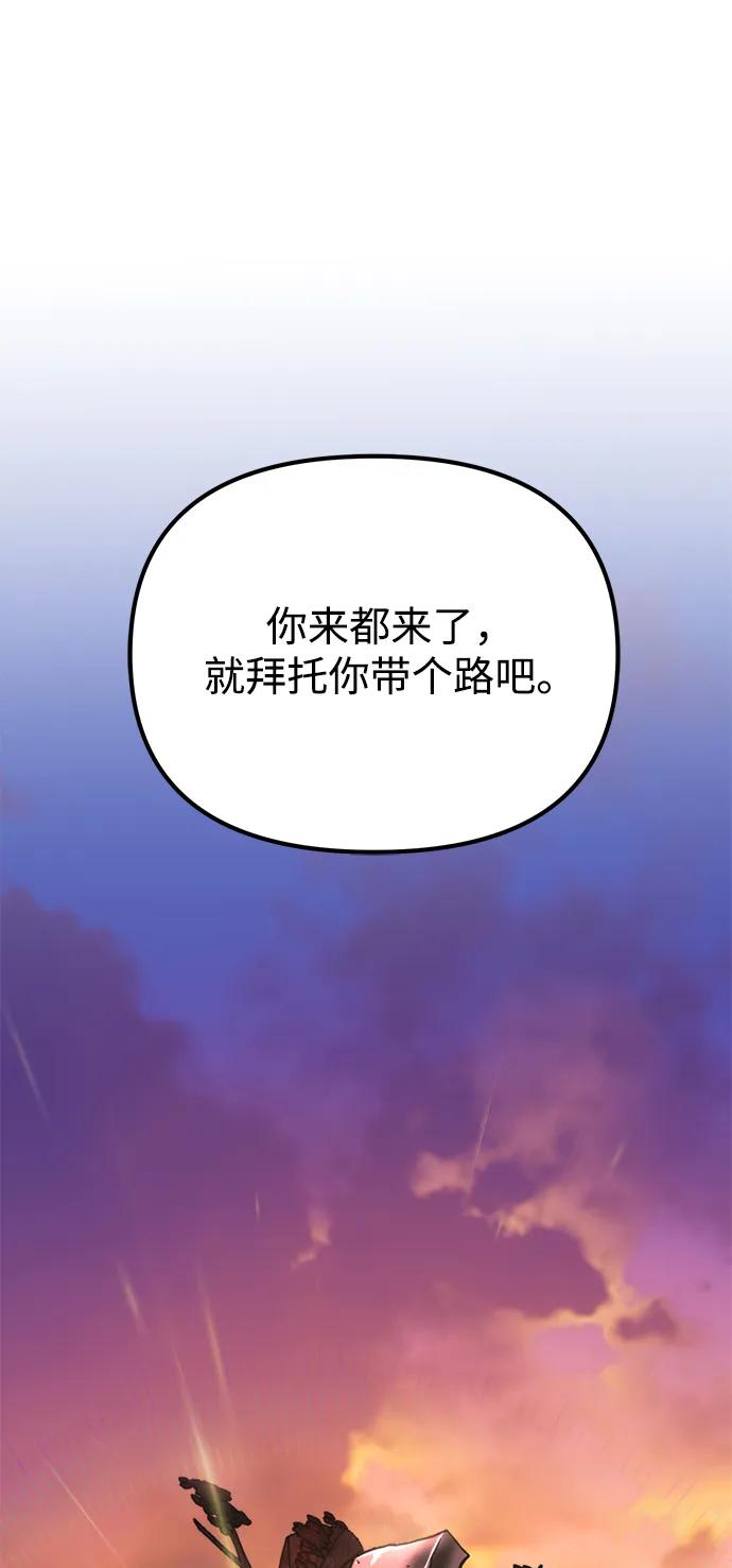 《转生座》第48话 赤色地带（4） 第146页