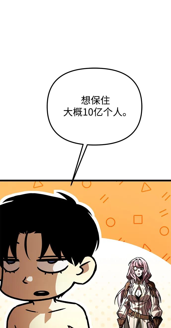 《转生座》第48话 赤色地带（4） 第130页