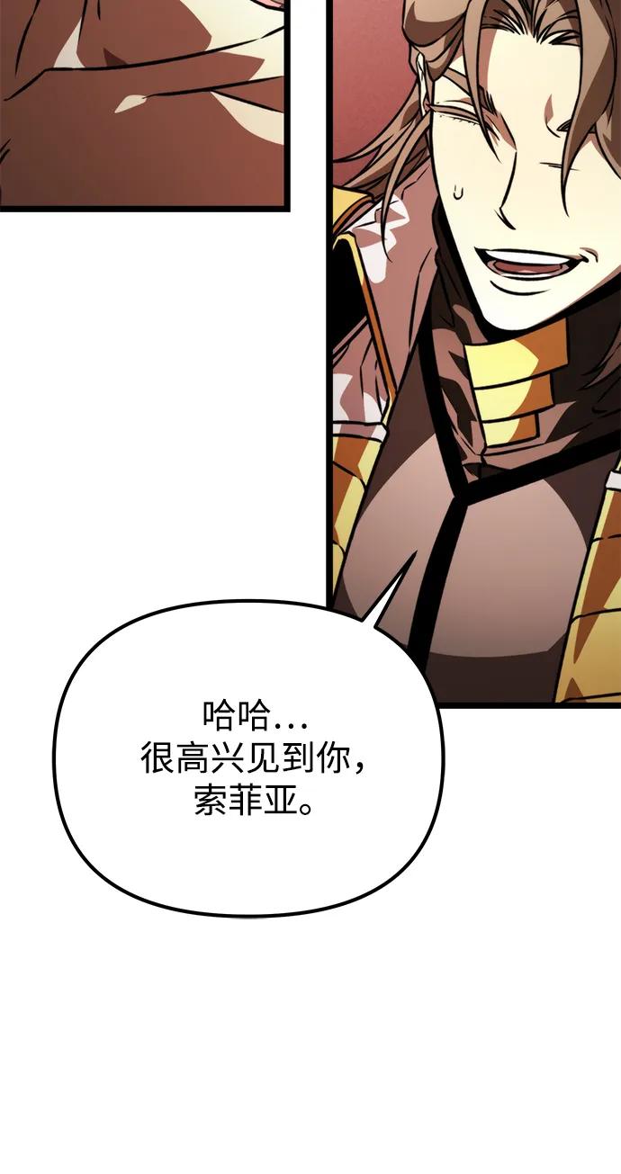 《转生座》第48话 赤色地带（4） 第143页