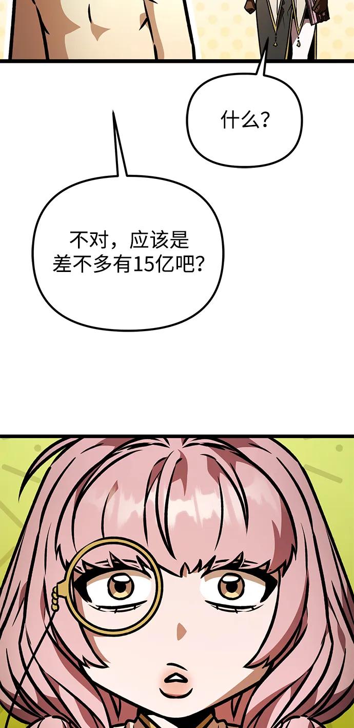 《转生座》第48话 赤色地带（4） 第131页