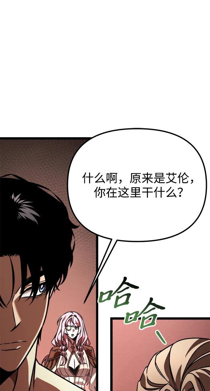 《转生座》第48话 赤色地带（4） 第142页