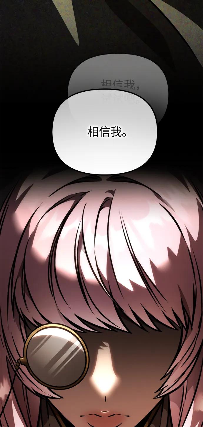 《转生座》第48话 赤色地带（4） 第126页