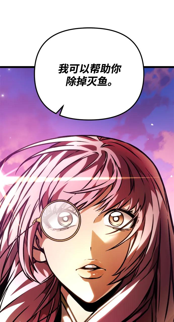 《转生座》第48话 赤色地带（4） 第123页