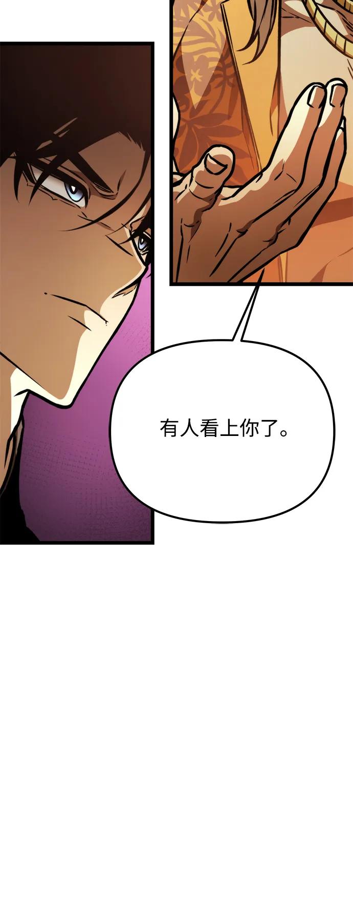 《转生座》第50话 扩德拉图斯（1） 第122页