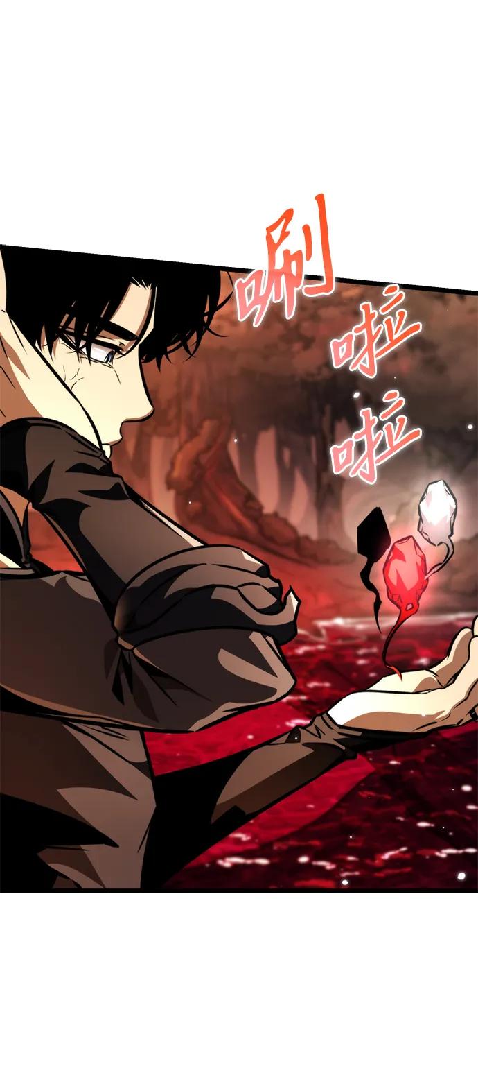 《转生座》第50话 扩德拉图斯（1） 第108页