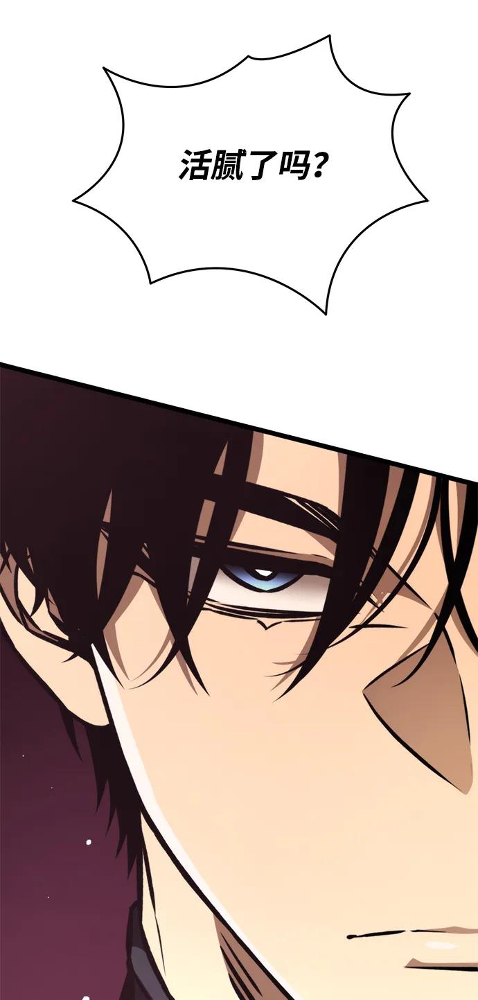 《转生座》第50话 扩德拉图斯（1） 第126页