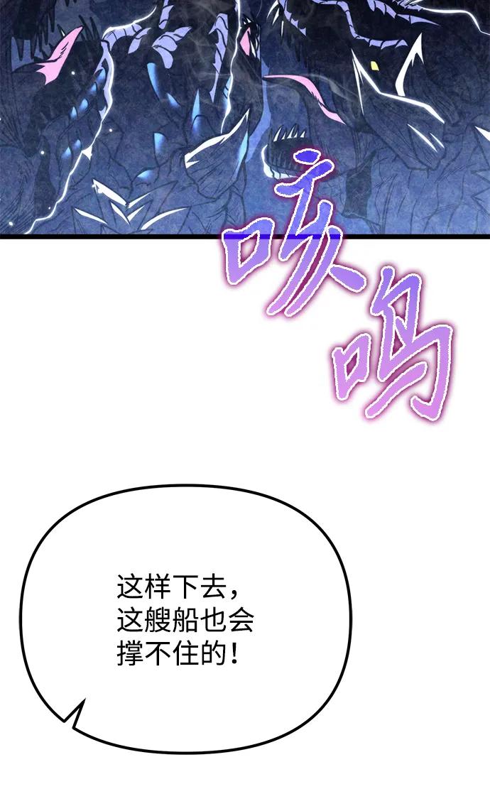 《转生座》第52话 扩德拉图斯（3） 第98页