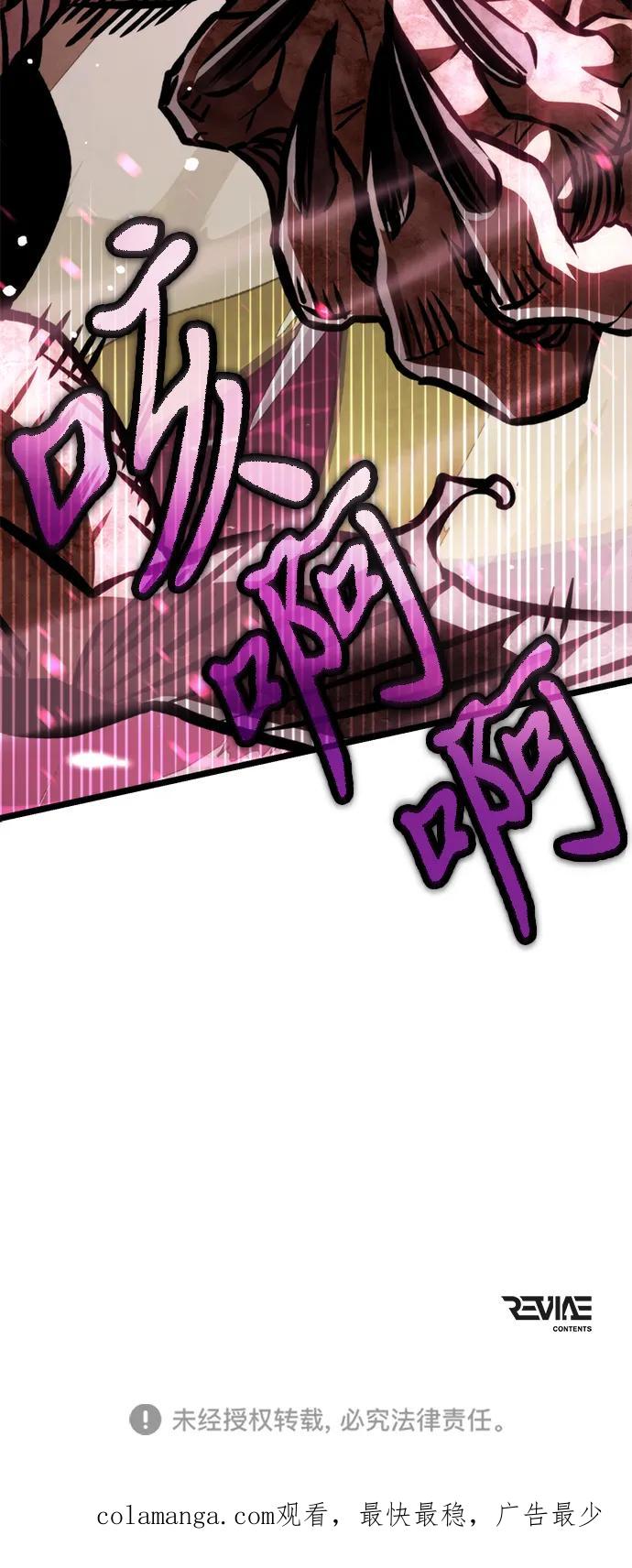 《转生座》第53话 扩德拉图斯（4） 第116页