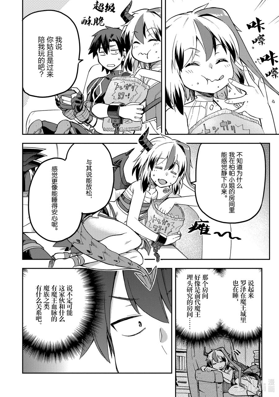 《派遣战斗员》55 55 第34页