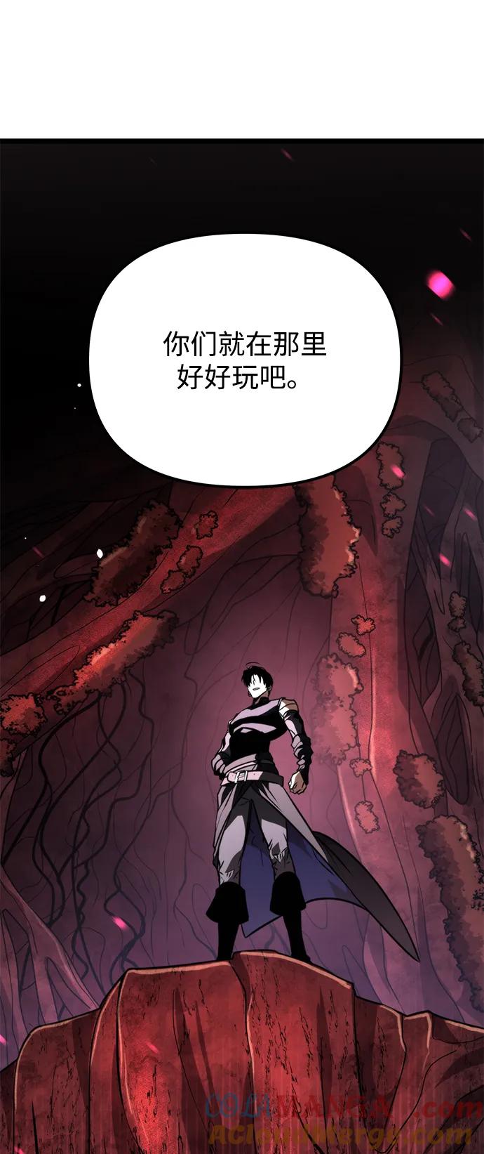 《转生座》第53话 扩德拉图斯（4） 第113页