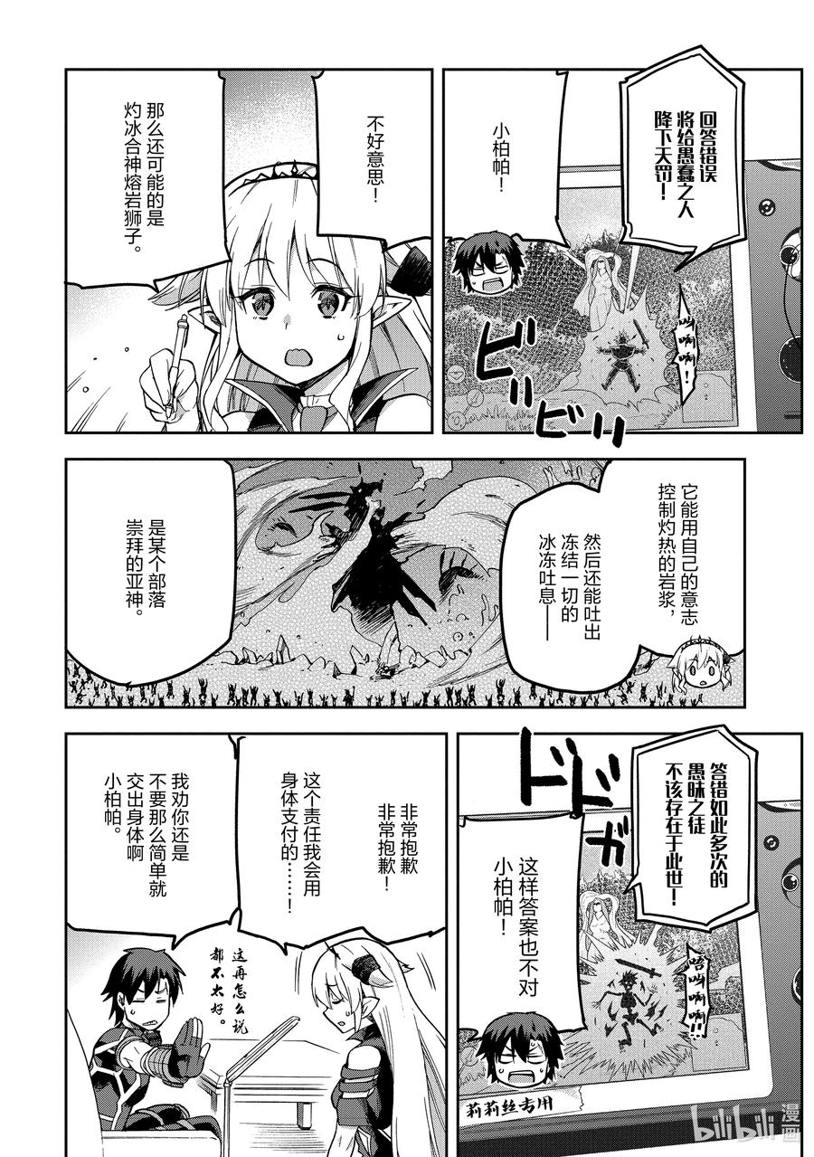 《派遣战斗员》55 55 第32页