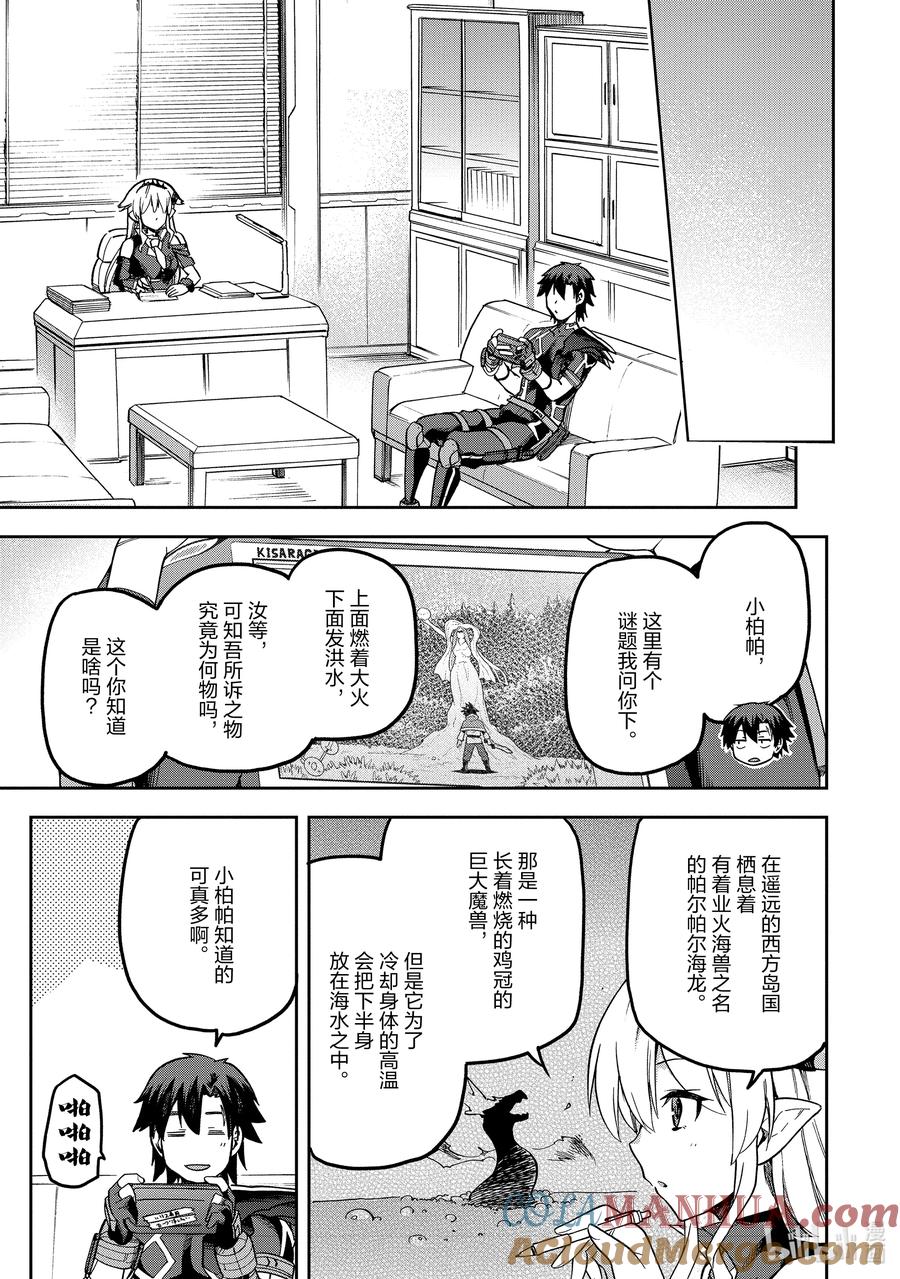《派遣战斗员》55 55 第31页