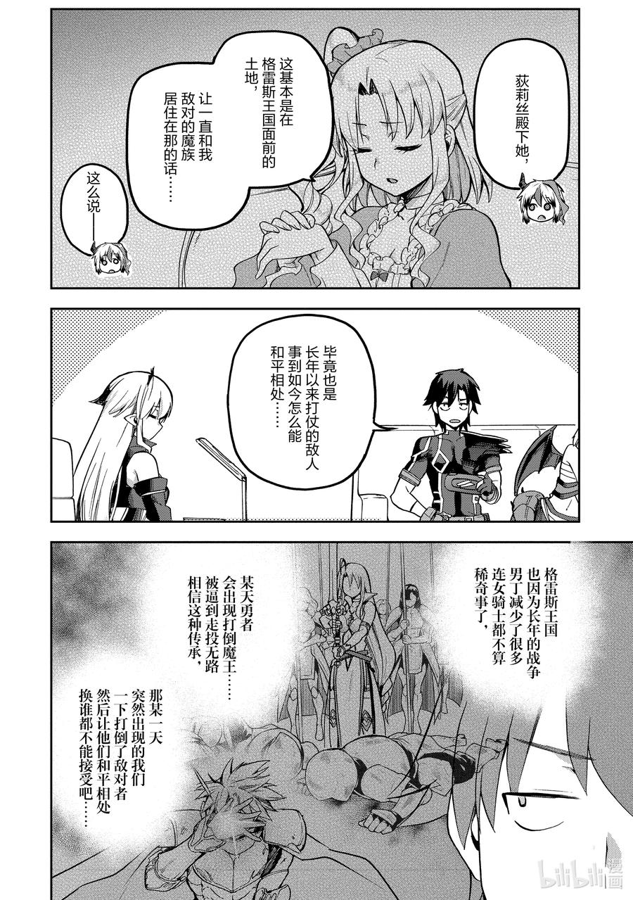 《派遣战斗员》55 55 第36页