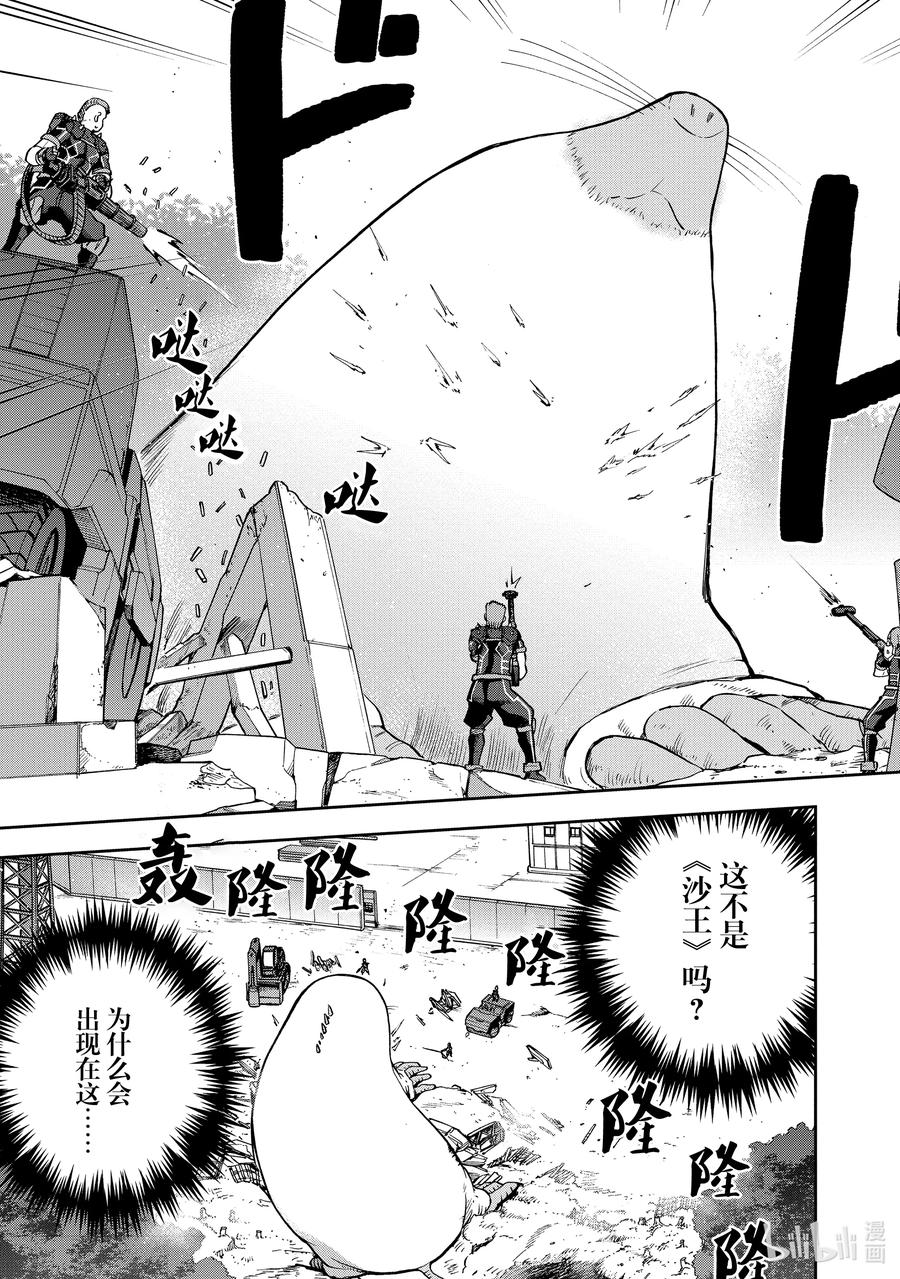 《派遣战斗员》56 56 第6页