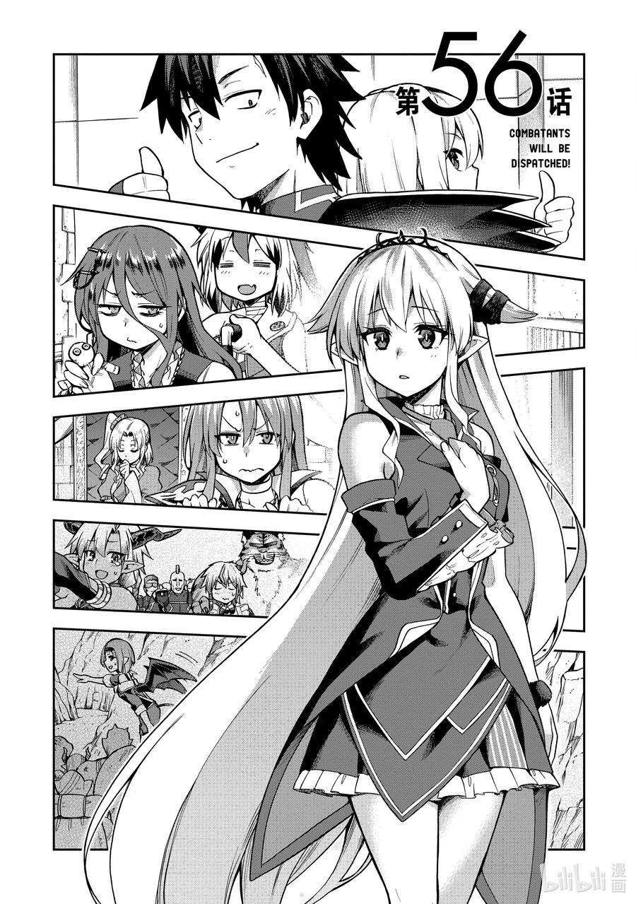 《派遣战斗员》56 56 第4页