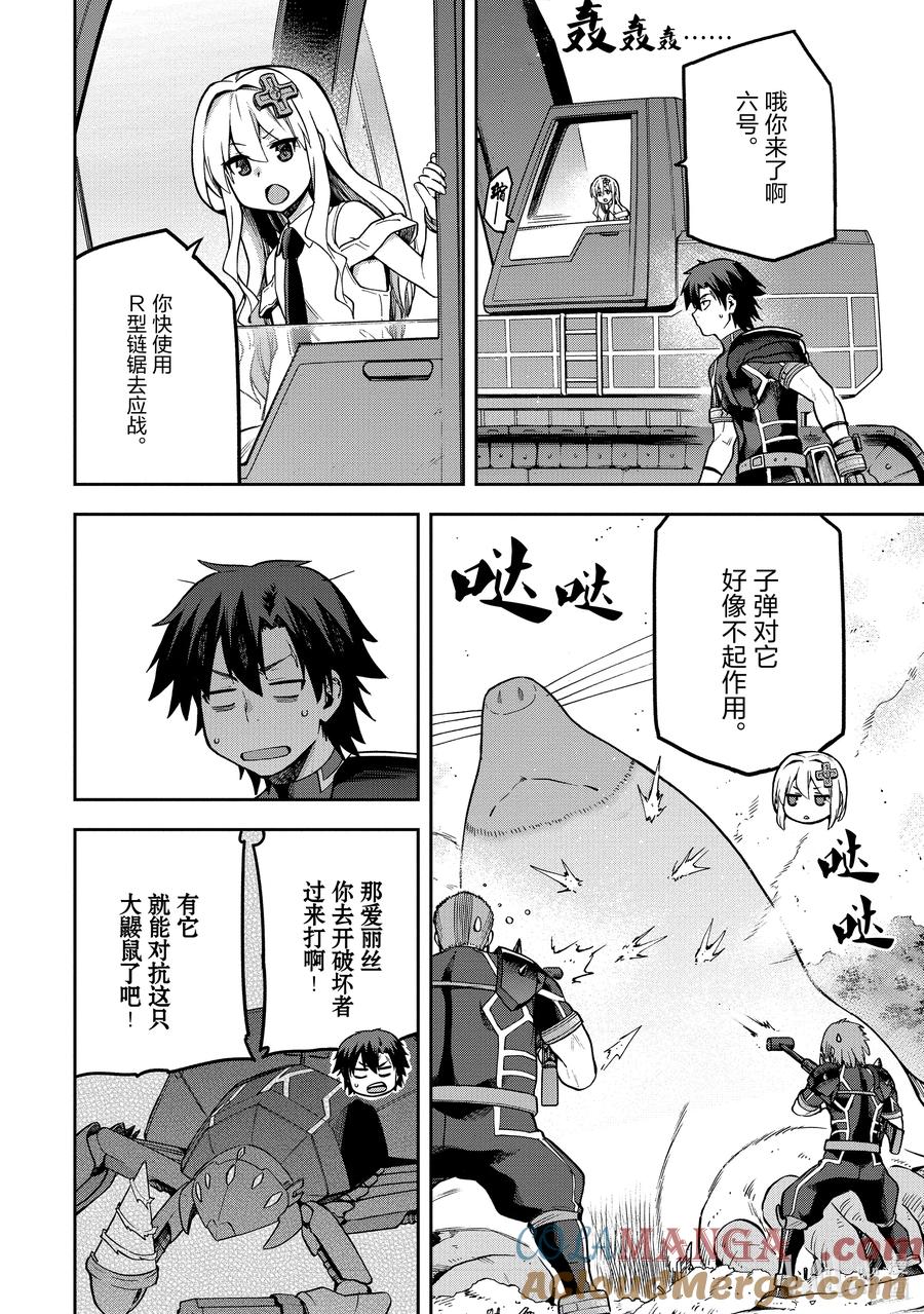 《派遣战斗员》56 56 第7页