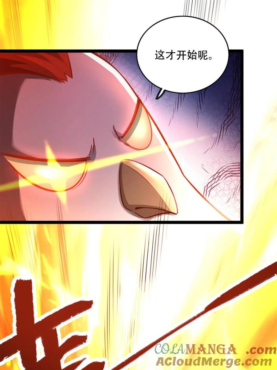 《原来我是修仙大佬》第566话 566话 第22页