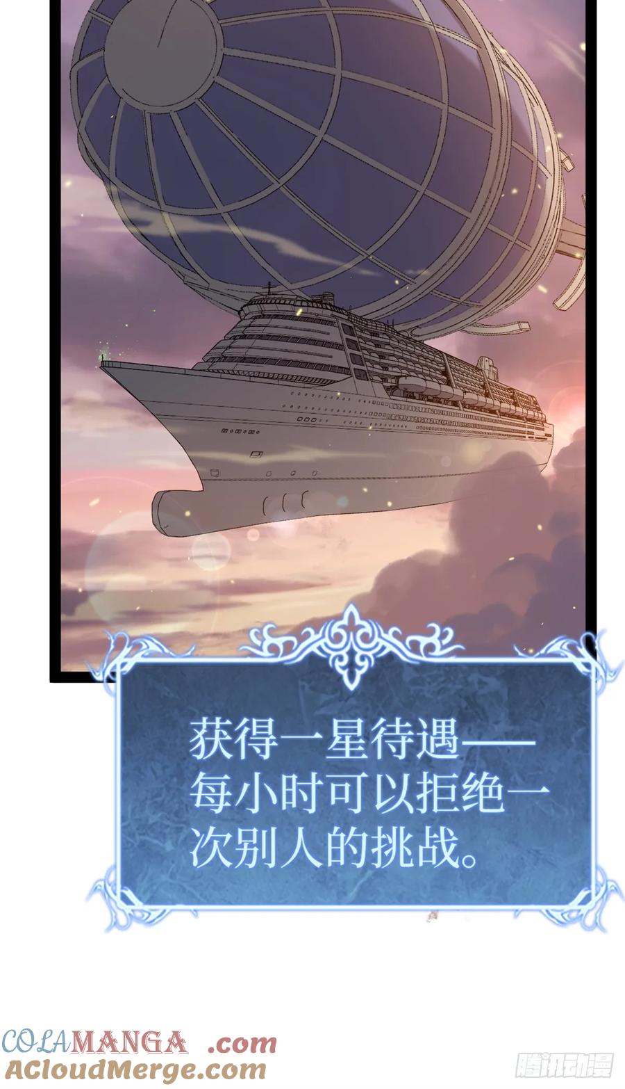 《万界守门人》57 晋升一星 第35页