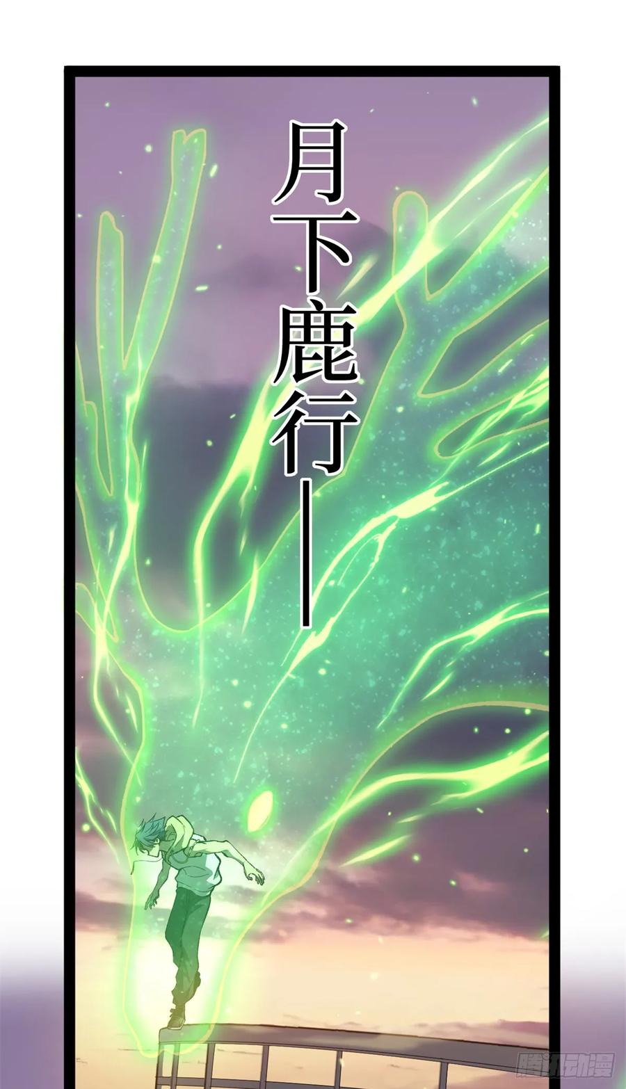 《万界守门人》57 晋升一星 第32页