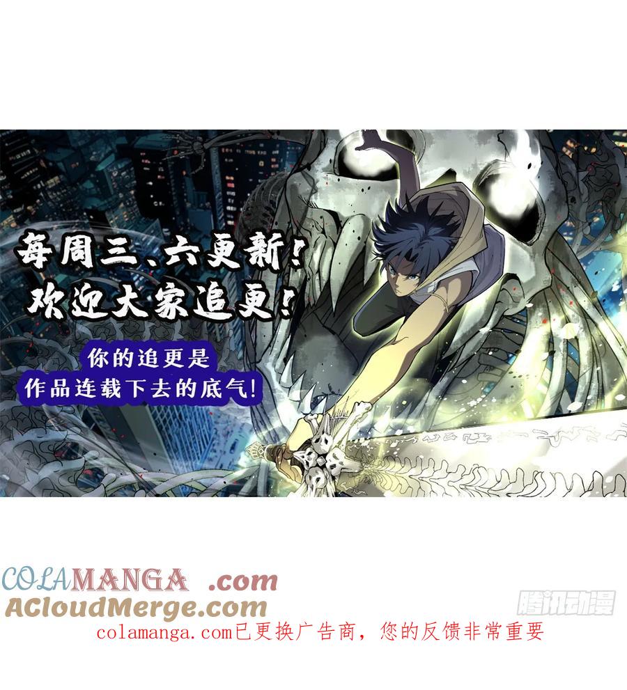 《万界守门人》57 晋升一星 第37页