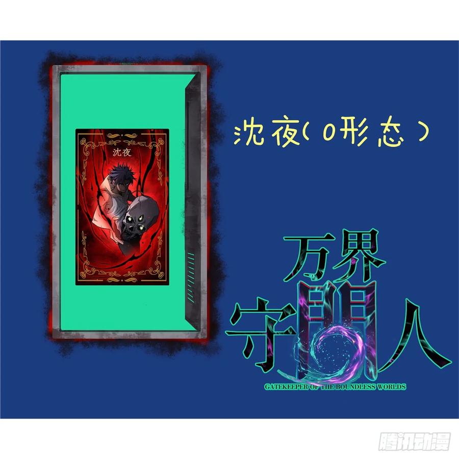 《万界守门人》57 晋升一星 第36页