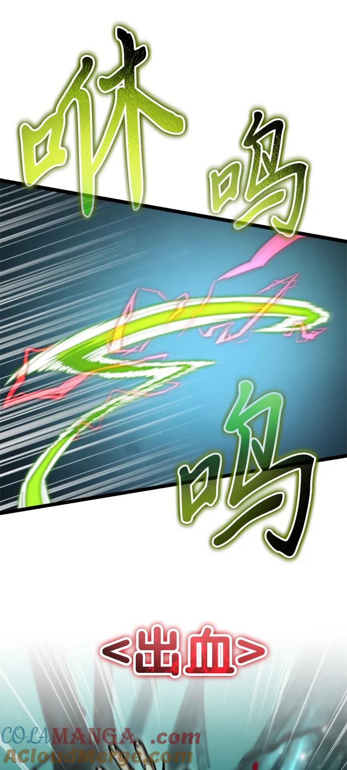 《转生座》第56话 抓灭鱼（3） 第5页