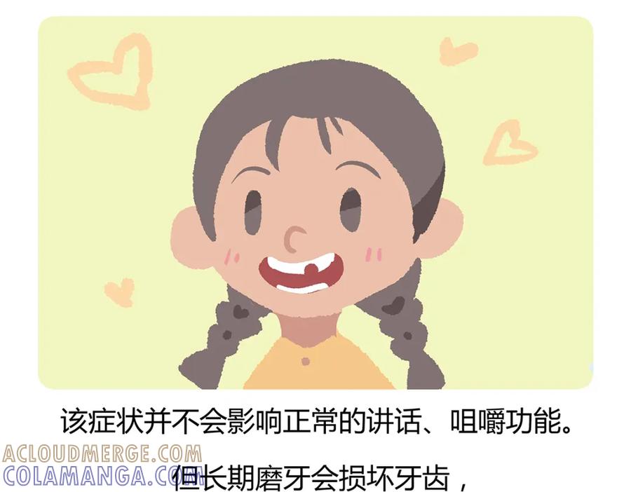 《胖达x胖达》第57话 第31页