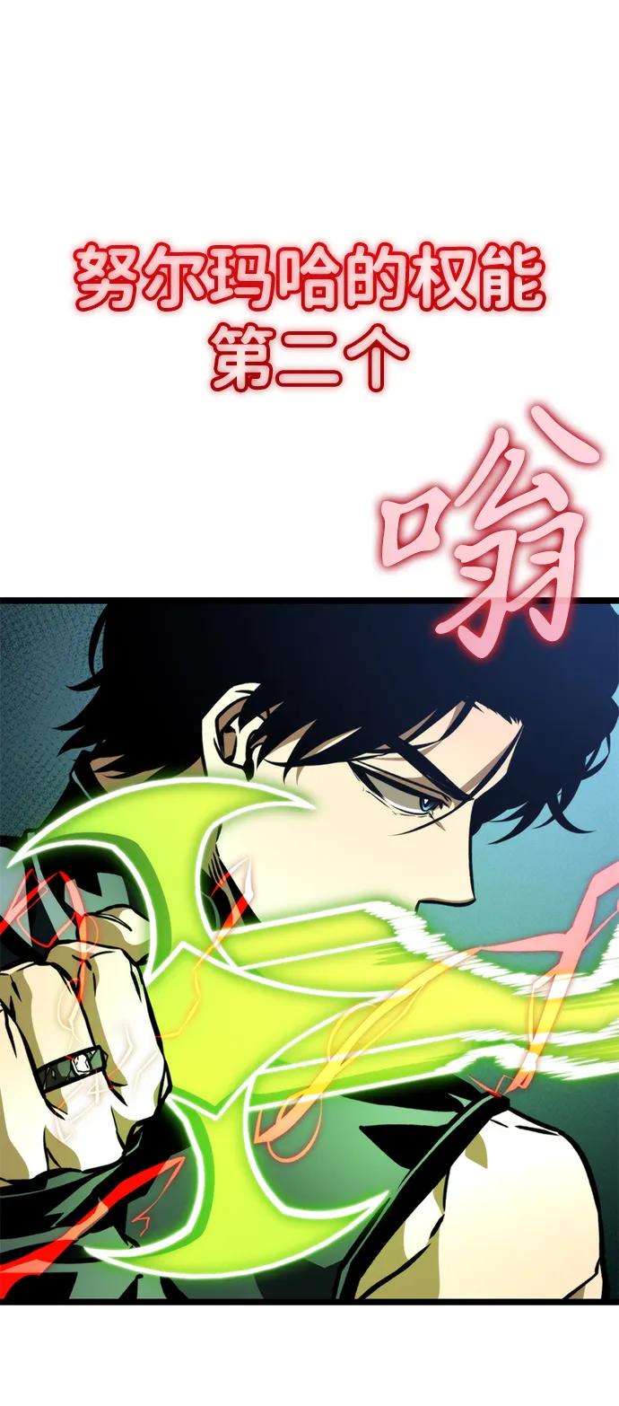 《转生座》第56话 抓灭鱼（3） 第4页
