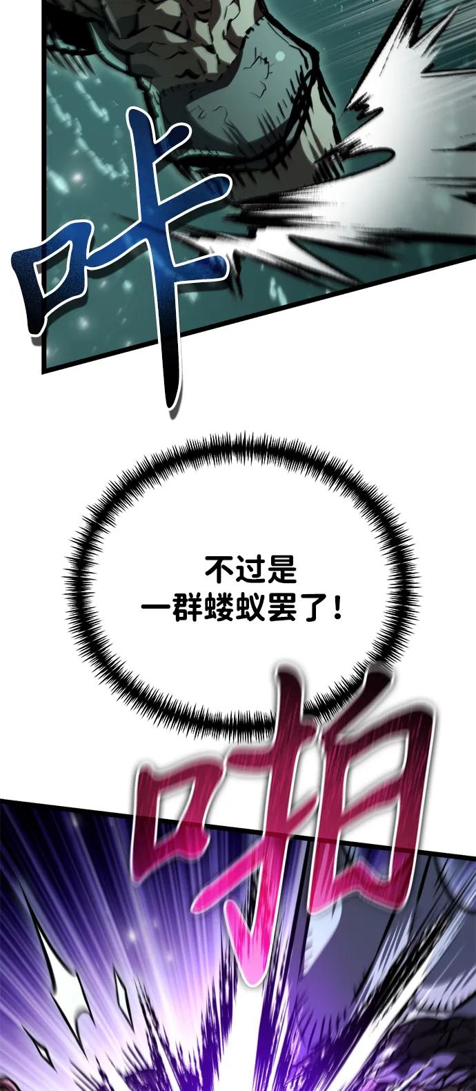 《转生座》第56话 抓灭鱼（3） 第10页