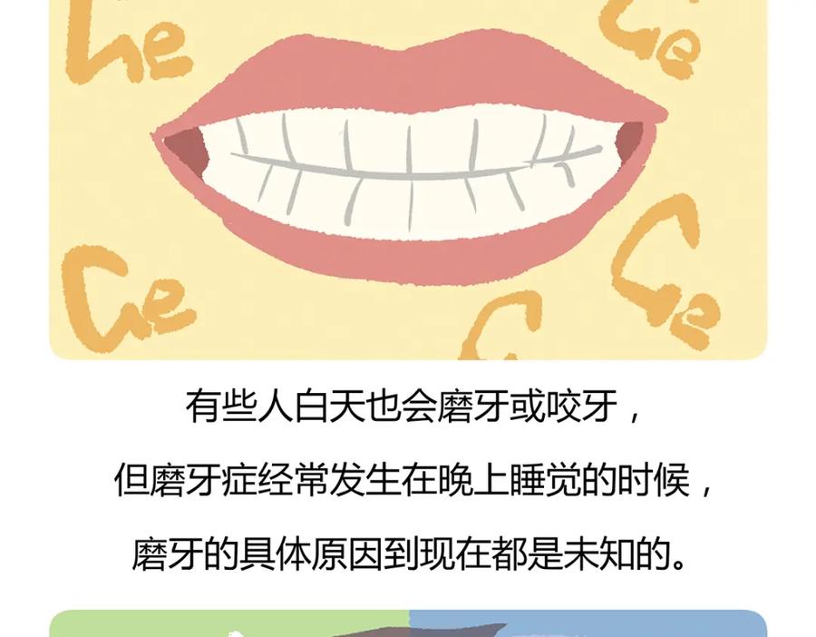 《胖达x胖达》第57话 第28页