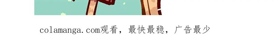 《胖达x胖达》第57话 第34页